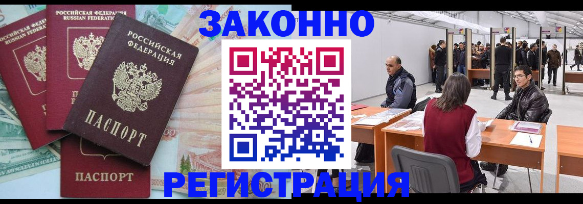 временная регистрация 2025 в Уржуме