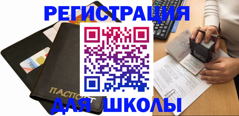 прописка от собственника в Уржуме