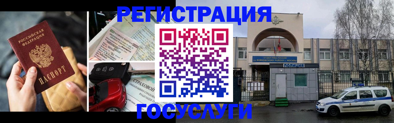 временная регистрация поиск в Уржуме
